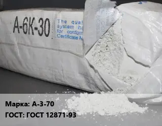 Асбокрошка (асбест хризотиловый) А-3-70 ГОСТ: ГОСТ 12871-93